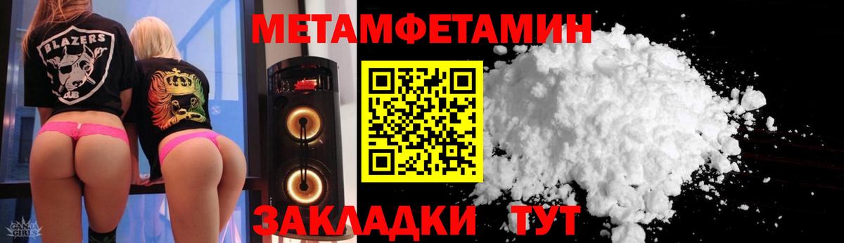 Барабинск  АМФЕТАМИН Розовый  АМФЕТАМИН  Вход с VPN 