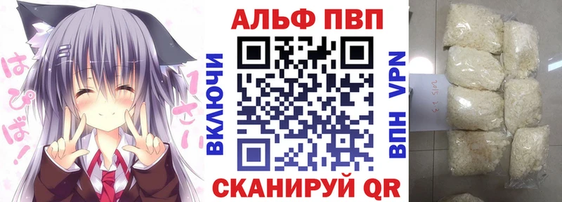 A-PVP VHQ Барабинск