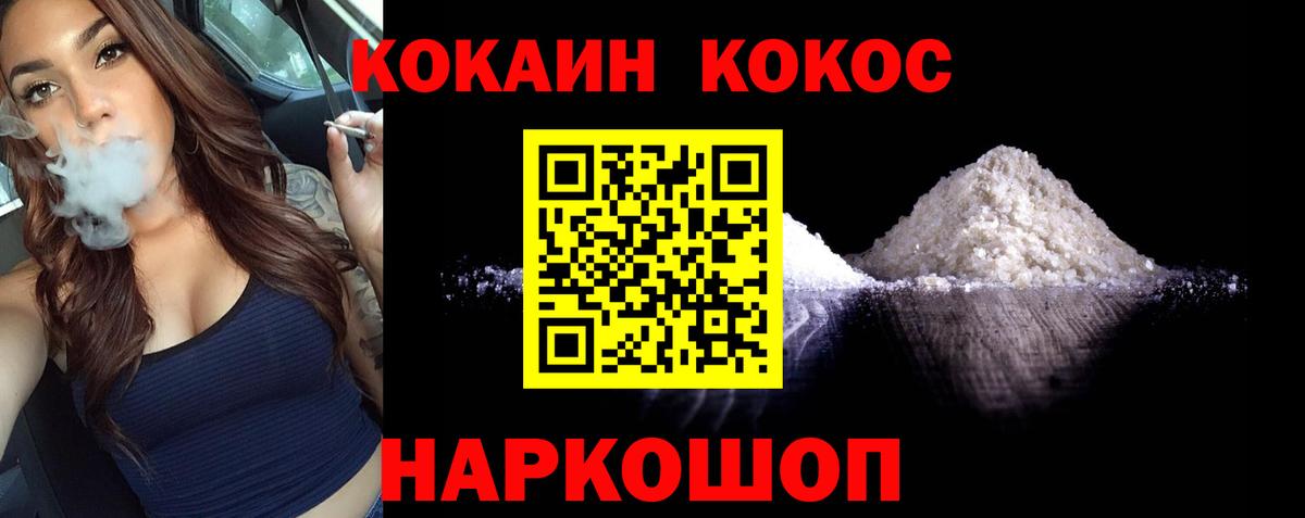 Барабинск  Кокаин 97%  COCAIN Columbia  Вход с VPN 