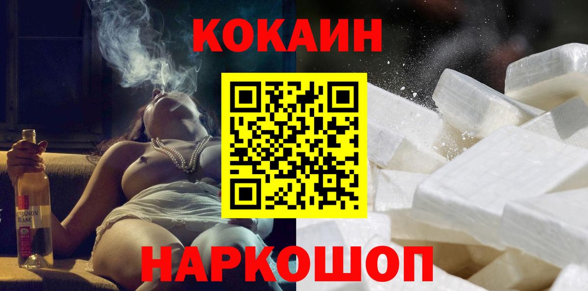 COCAIN Fish Scale Барабинск