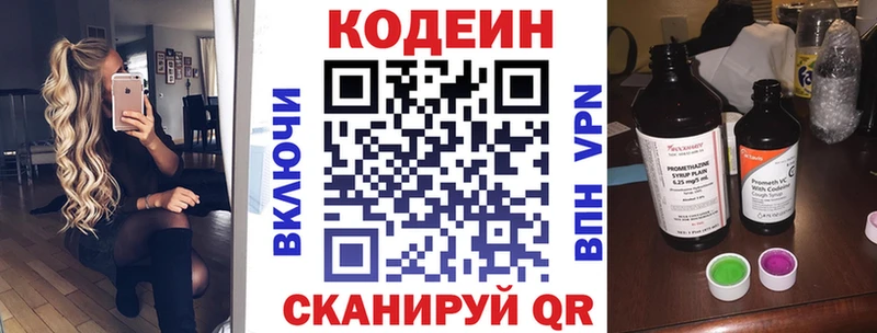 Codein Purple Drank  Барабинск 
