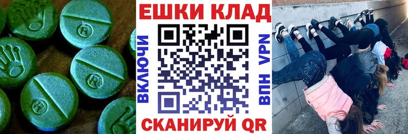 Экстази 280 MDMA  Барабинск 
