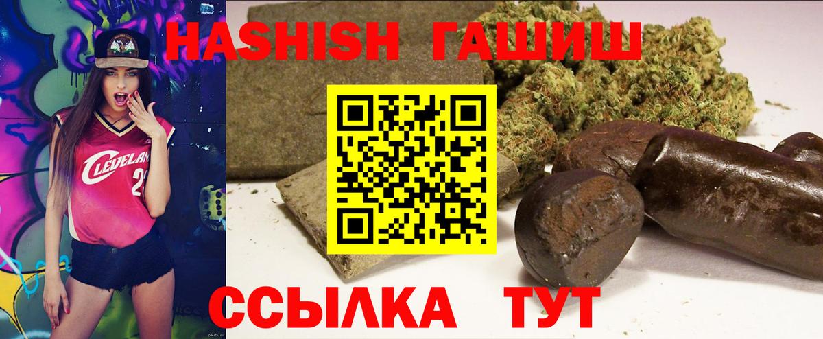 Барабинск  ГАШ Cannabis  Вход с VPN 