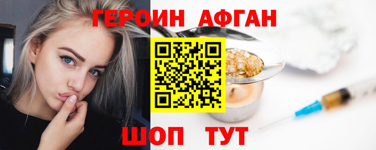 ГЕРОИН герыч Барабинск