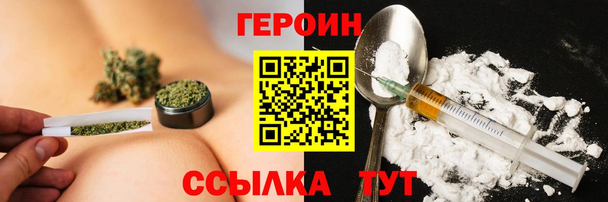 ГЕРОИН хмурый  Вход с VPN  Барабинск 