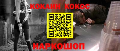 кокаин перу Комсомольск-на-Амуре