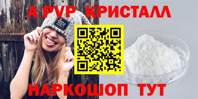 ALPHA PVP Конаково