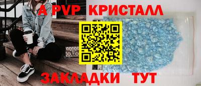 ALPHA PVP Конаково