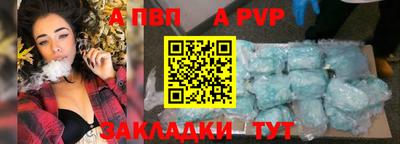 ALPHA PVP Конаково