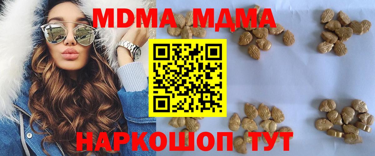 МДМА Molly Барабинск