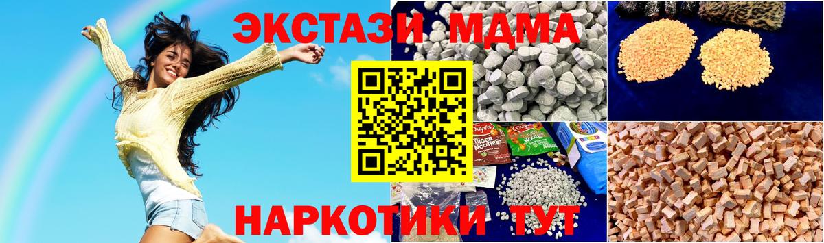 МДМА  МДМА Molly  Вход с VPN  МДМА молли  Барабинск 