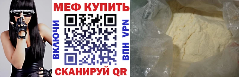 МЕФ мука Барабинск