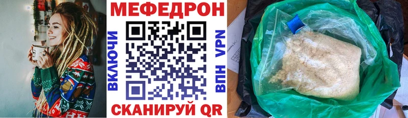 МЕФ мяу мяу  Барабинск 