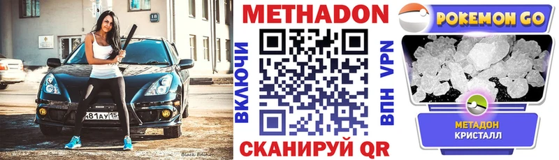 МЕТАДОН VHQ мориарти формула Барабинск MEGA ONION