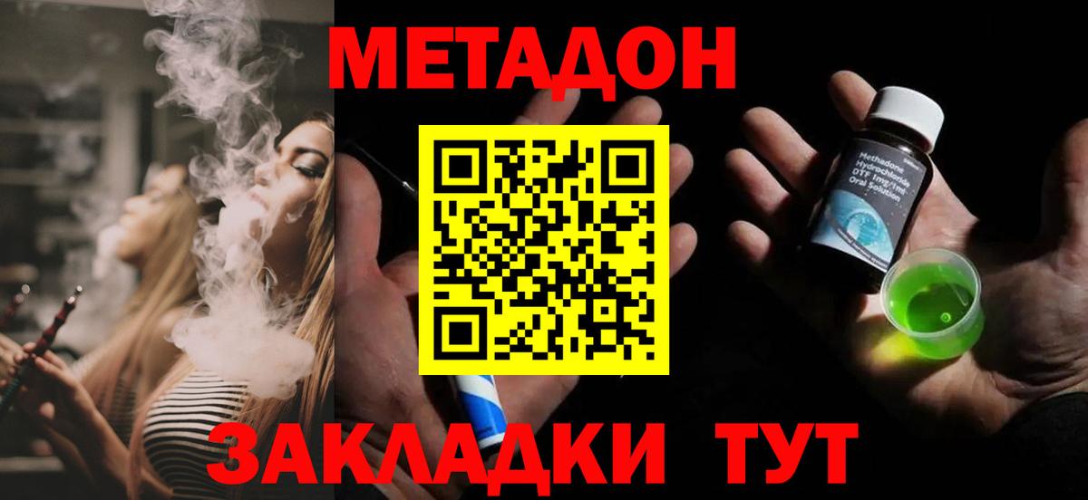 МЕТАДОН белоснежный Барабинск