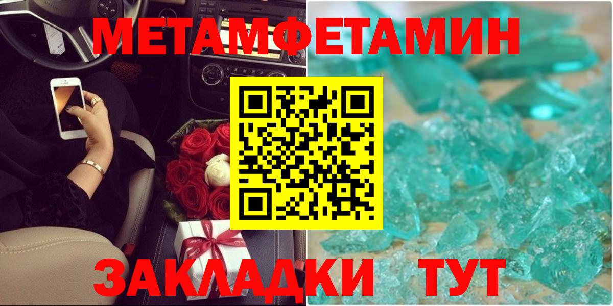 МЕТАМФЕТАМИН  Метамфетамин винт  Вход с VPN  Барабинск 