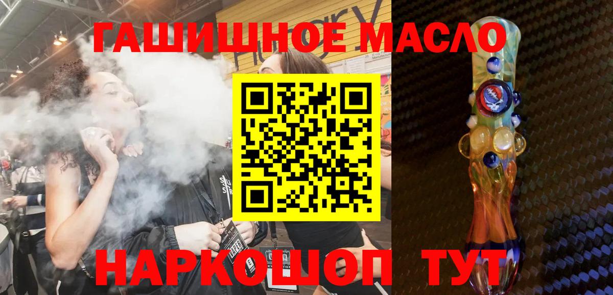 ТГК THC oil Барабинск