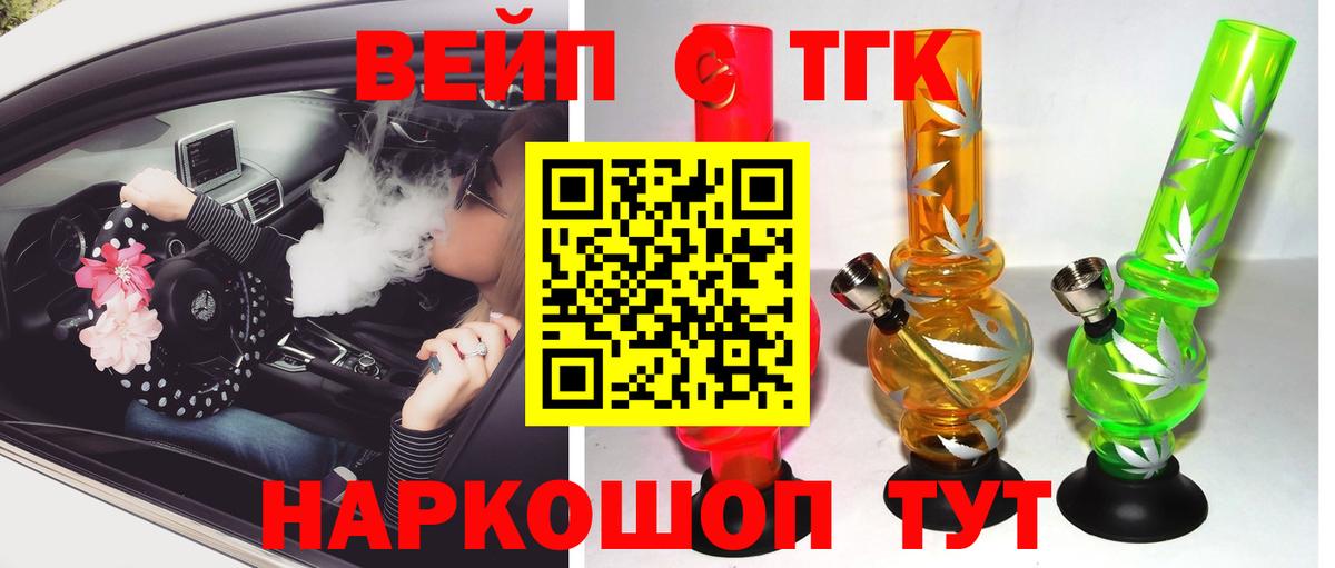 blacksprut онион  Дистиллят ТГК Wax  Барабинск  Вход с VPN  Дистиллят ТГК THC oil 