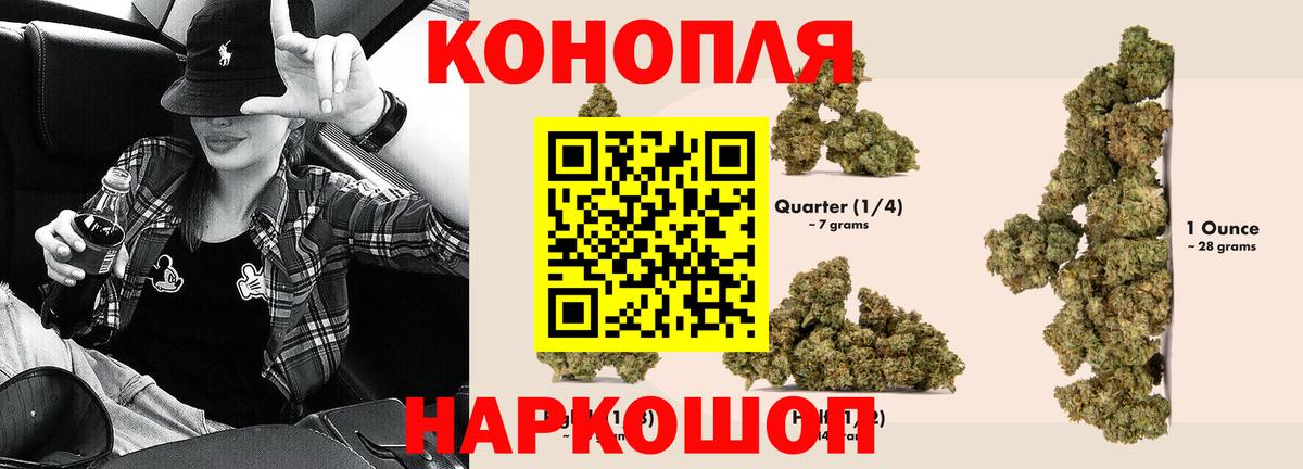 Каннабис тримм  Марихуана AK-47  Канабис Bruce Banner  Вход с VPN  Барабинск  Конопля Ganja 